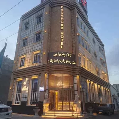 هتل پاسارگاد